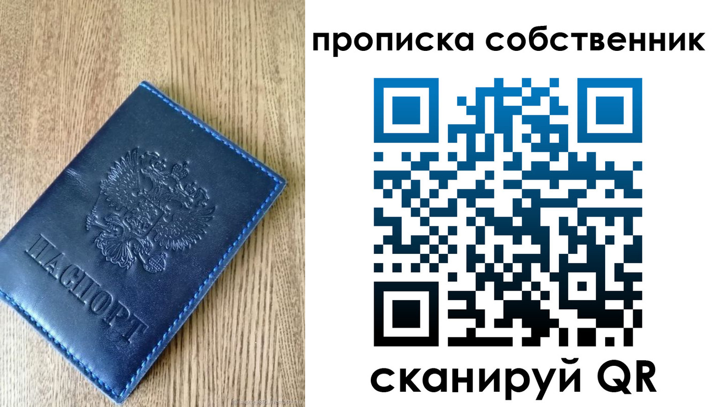 временная прописка в Белой Холунице