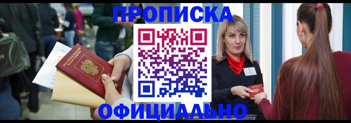 временная регистрация адрес в Белой Холунице