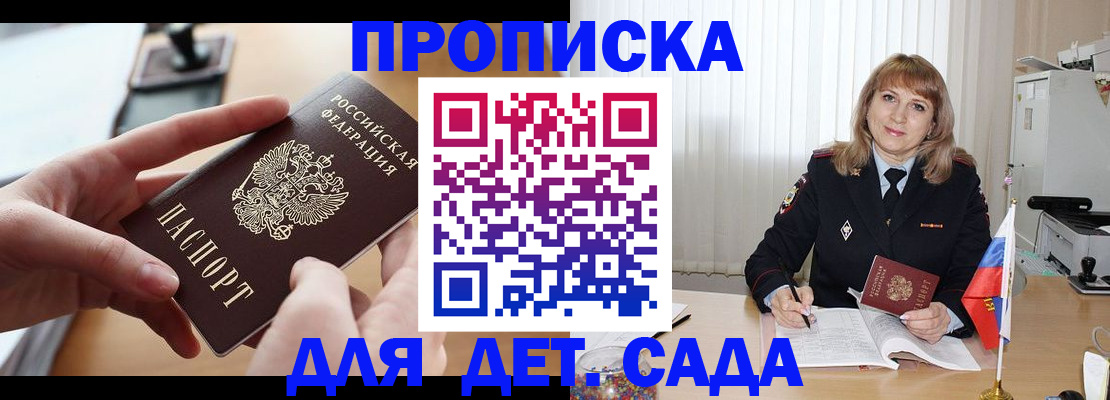 временная регистрация 2025 в Белой Холунице