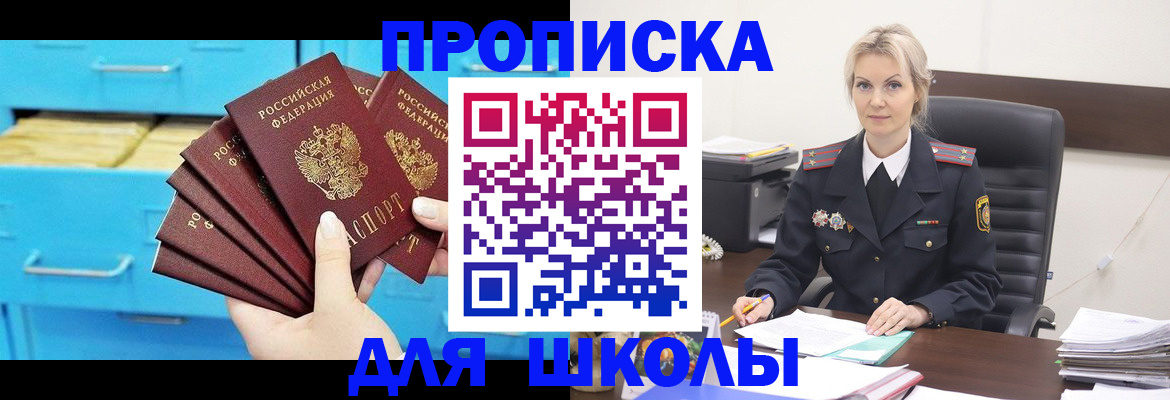 регистрация в Белой Холунице