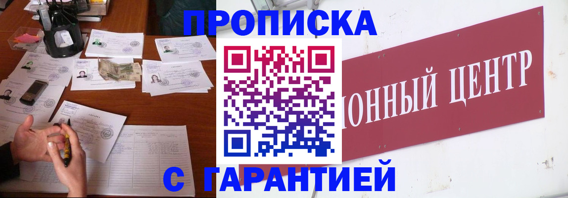 временная регистрация недорого в Белой Холунице