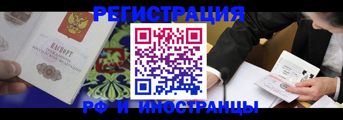 прописка регистрация в Белой Холунице