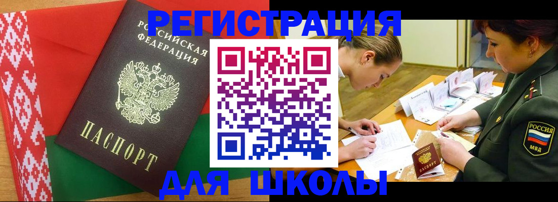 временная регистрация адрес в Белой Холунице