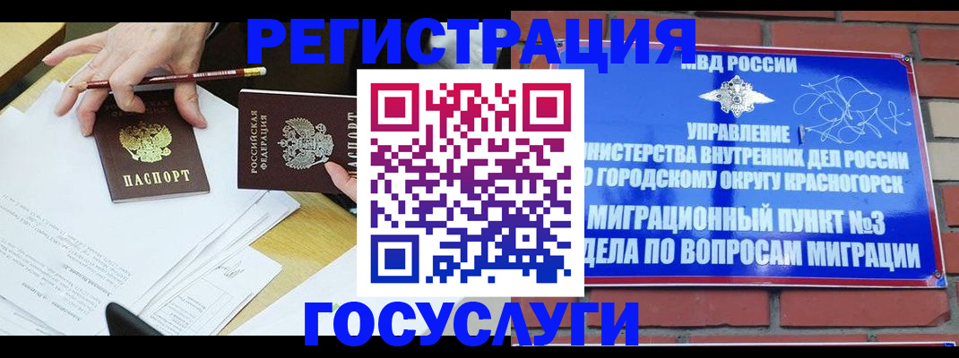 временная регистрация адрес в Белой Холунице